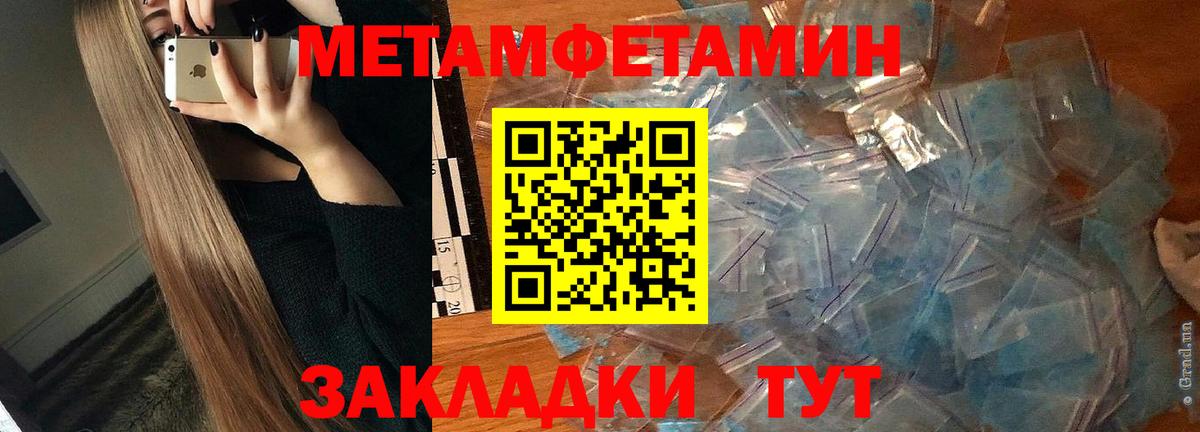 Зеленодольск  АМФЕТАМИН VHQ  Вход с VPN 
