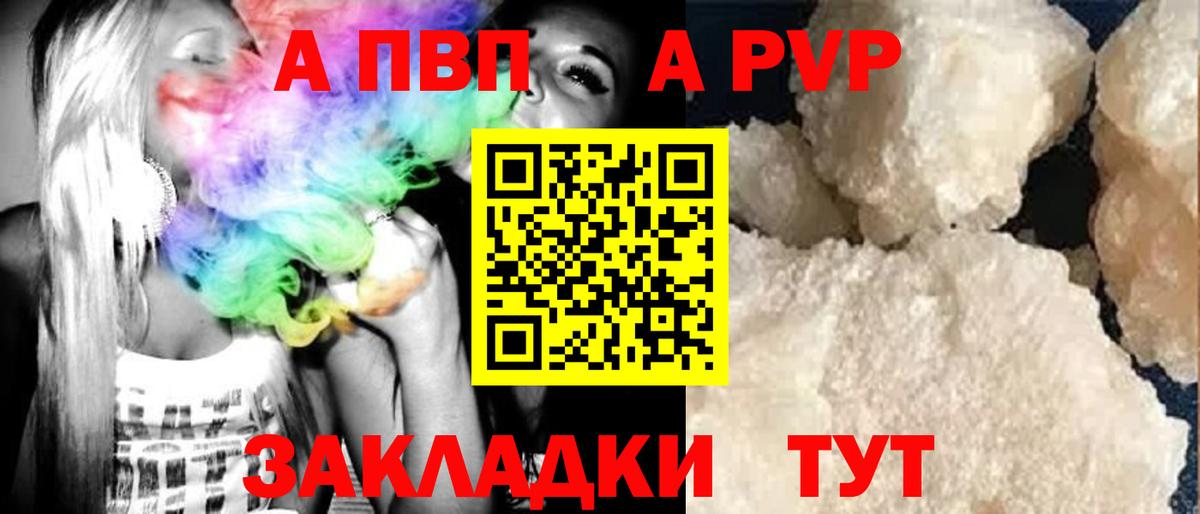 APVP крисы CK  Вход с VPN  A-PVP кристаллы  Зеленодольск 