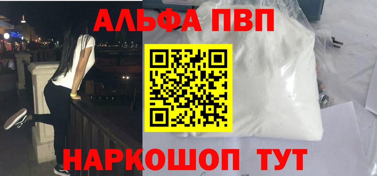 Alfa_PVP крисы CK Зеленодольск