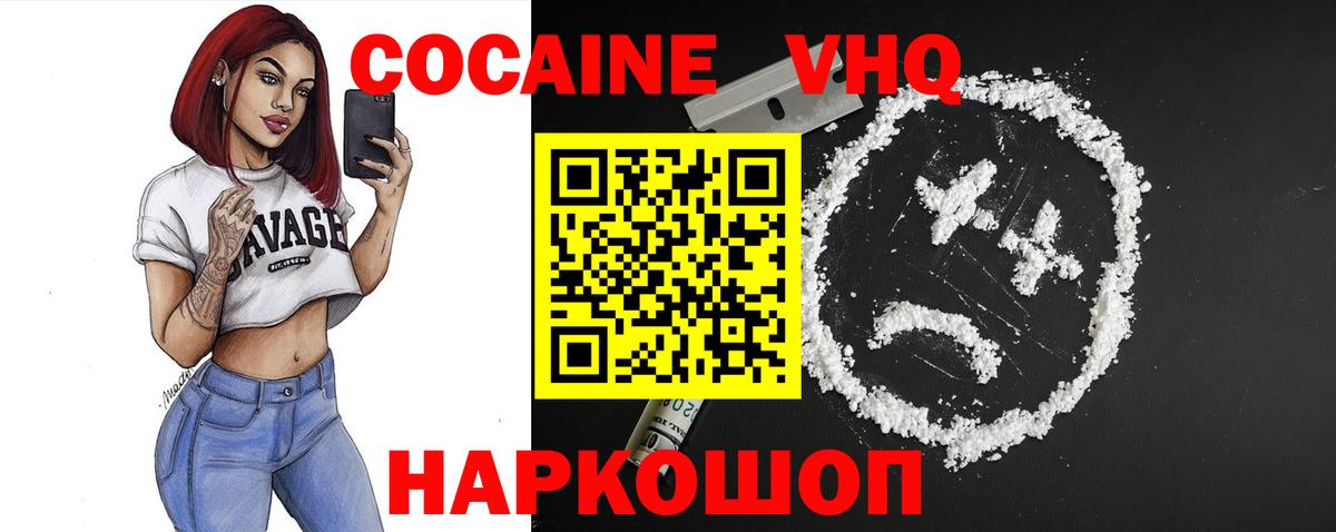 COCAIN 98%  КОКАИН 99%  Зеленодольск  Вход с VPN 