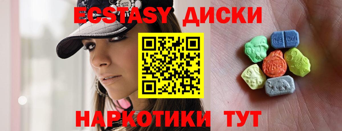 ЭКСТАЗИ 300 mg Зеленодольск