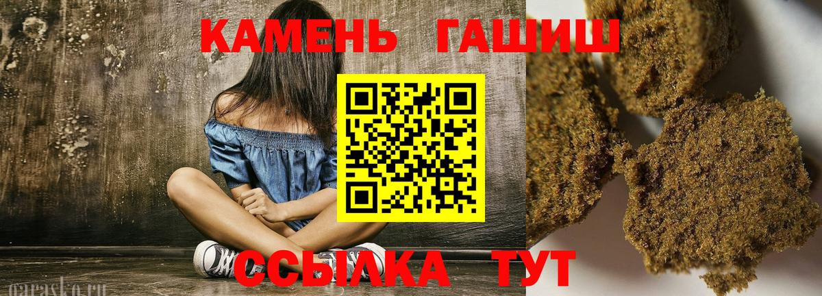 ГАШ  купить закладку  Вход с VPN  Зеленодольск  ГАШ гашик 