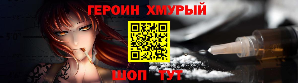 Зеленодольск  Героин афганец  Героин  Вход с VPN 