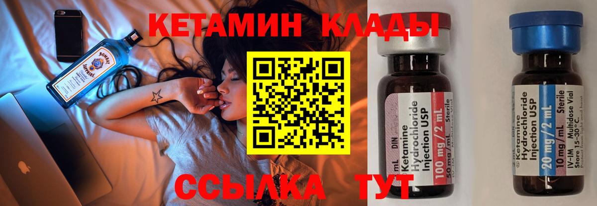 Зеленодольск  КЕТАМИН VHQ  Вход с VPN  КЕТАМИН ketamine 