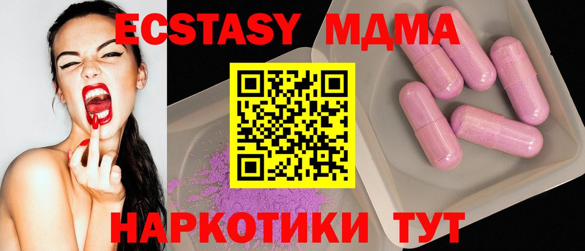 MDMA  МДМА кристаллы  MDMA VHQ  Вход с VPN  Зеленодольск 