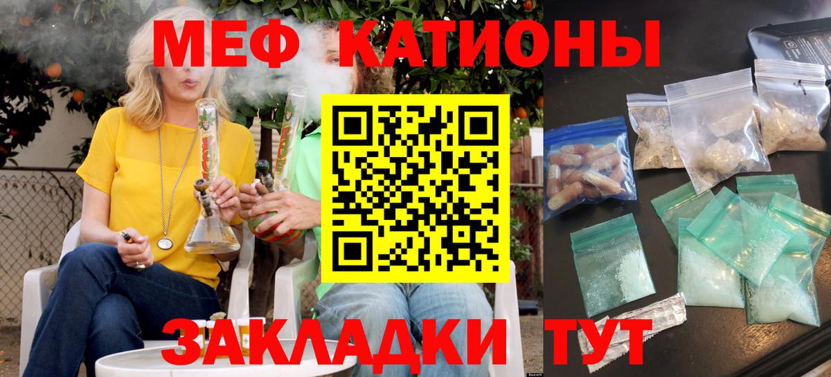 МЕФ кристаллы Зеленодольск