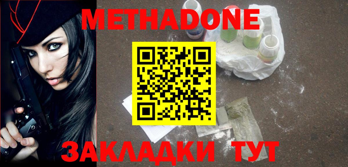 Зеленодольск  blacksprut вход  мориарти наркотические препараты  Вход с VPN  МЕТАДОН methadone  МЕТАДОН VHQ 