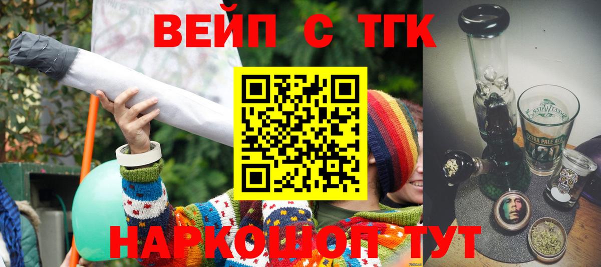 ТГК концентрат  Вход с VPN  Дистиллят ТГК жижа  Зеленодольск 