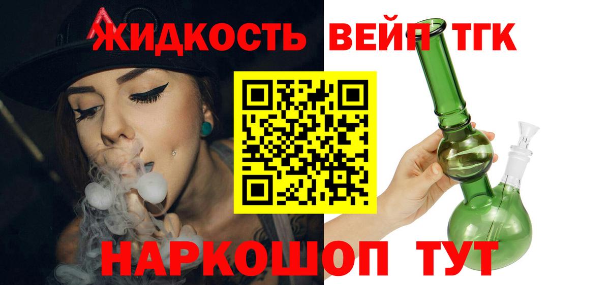 Дистиллят ТГК THC oil Зеленодольск