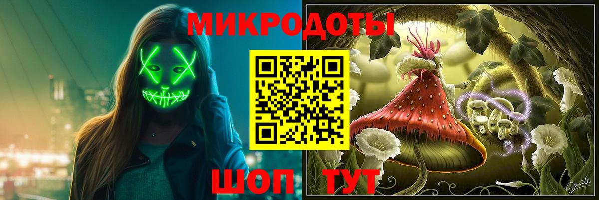Зеленодольск  дарнет шоп  Вход с VPN  Галлюциногенные грибы ЛСД 